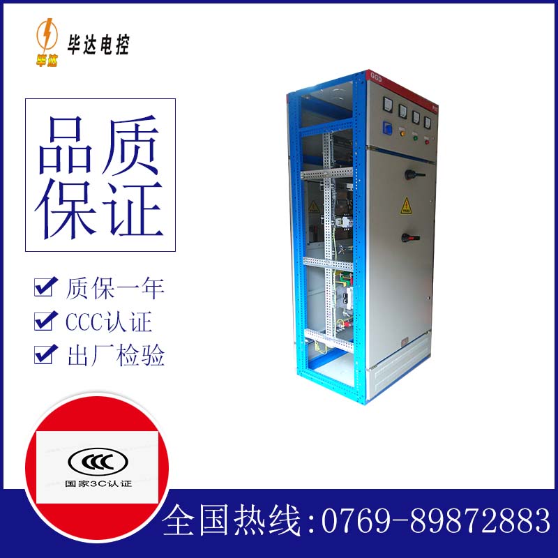 路南GGD固定式开关柜